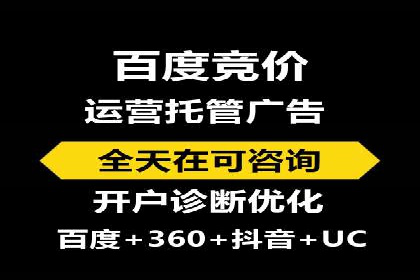 探索SEM托管代运营：提升广告转化率的方法
